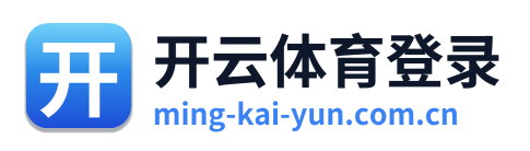 开云体育登录